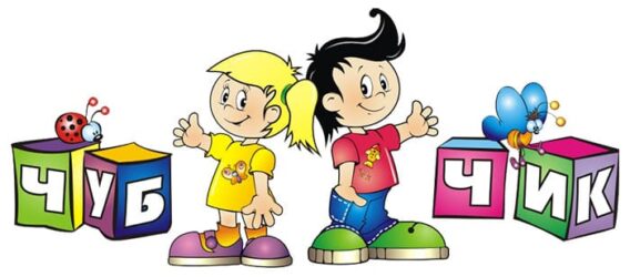 Детская парикмахерская Чуб-Чик